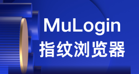 在 MuLogin浏览器中设置代理IP