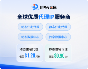 IPWeb广告位
