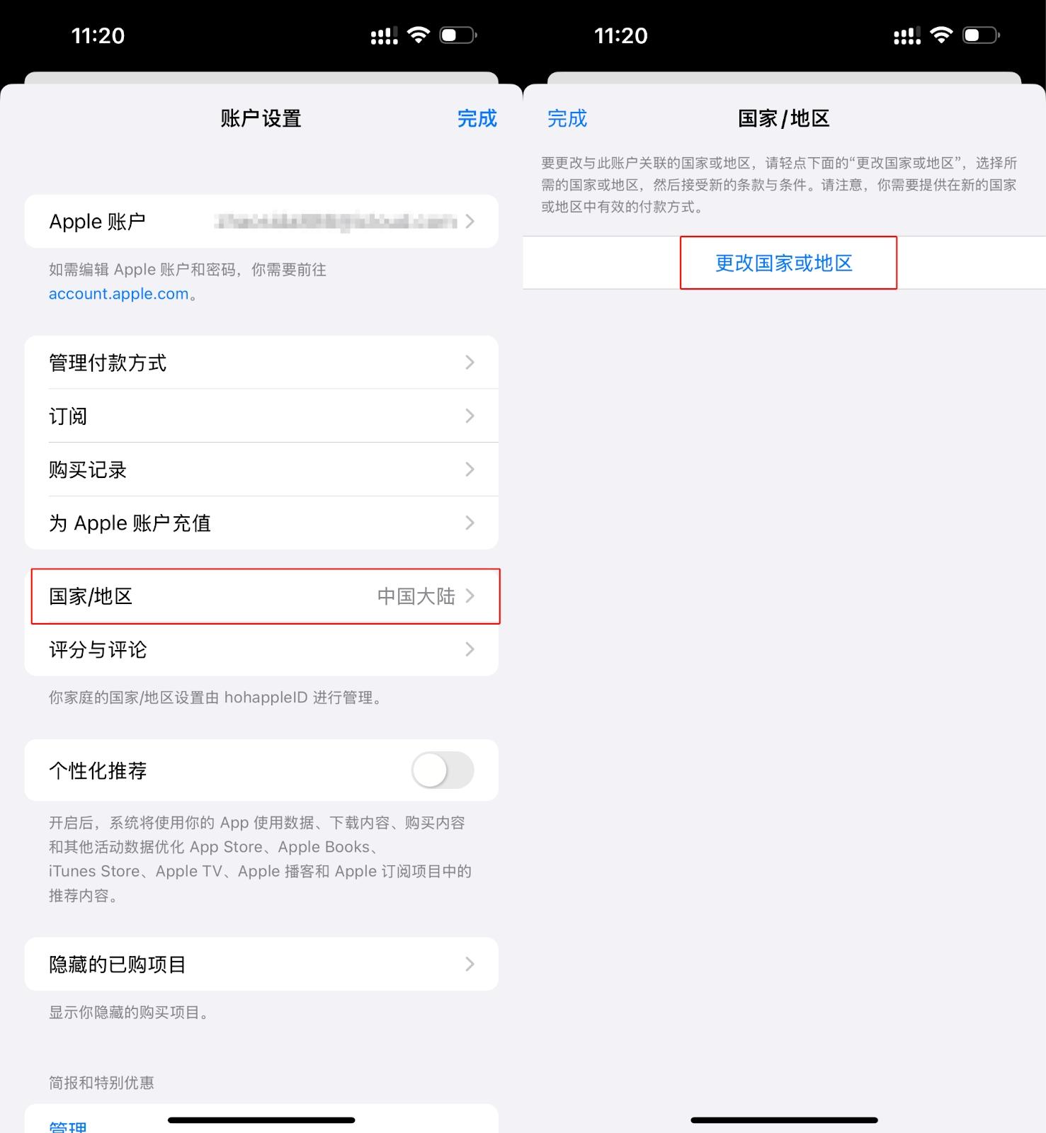 iPhone Apple 账户国家或地区设置位置