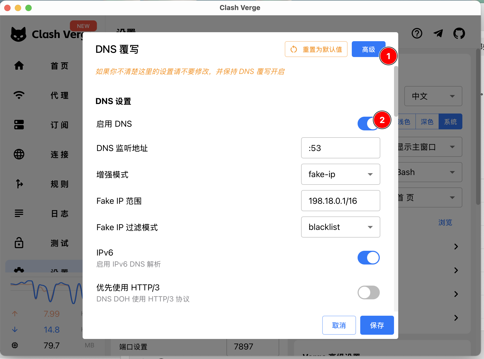 Clash Verge Rev DNS覆写与启用DNS设置界面