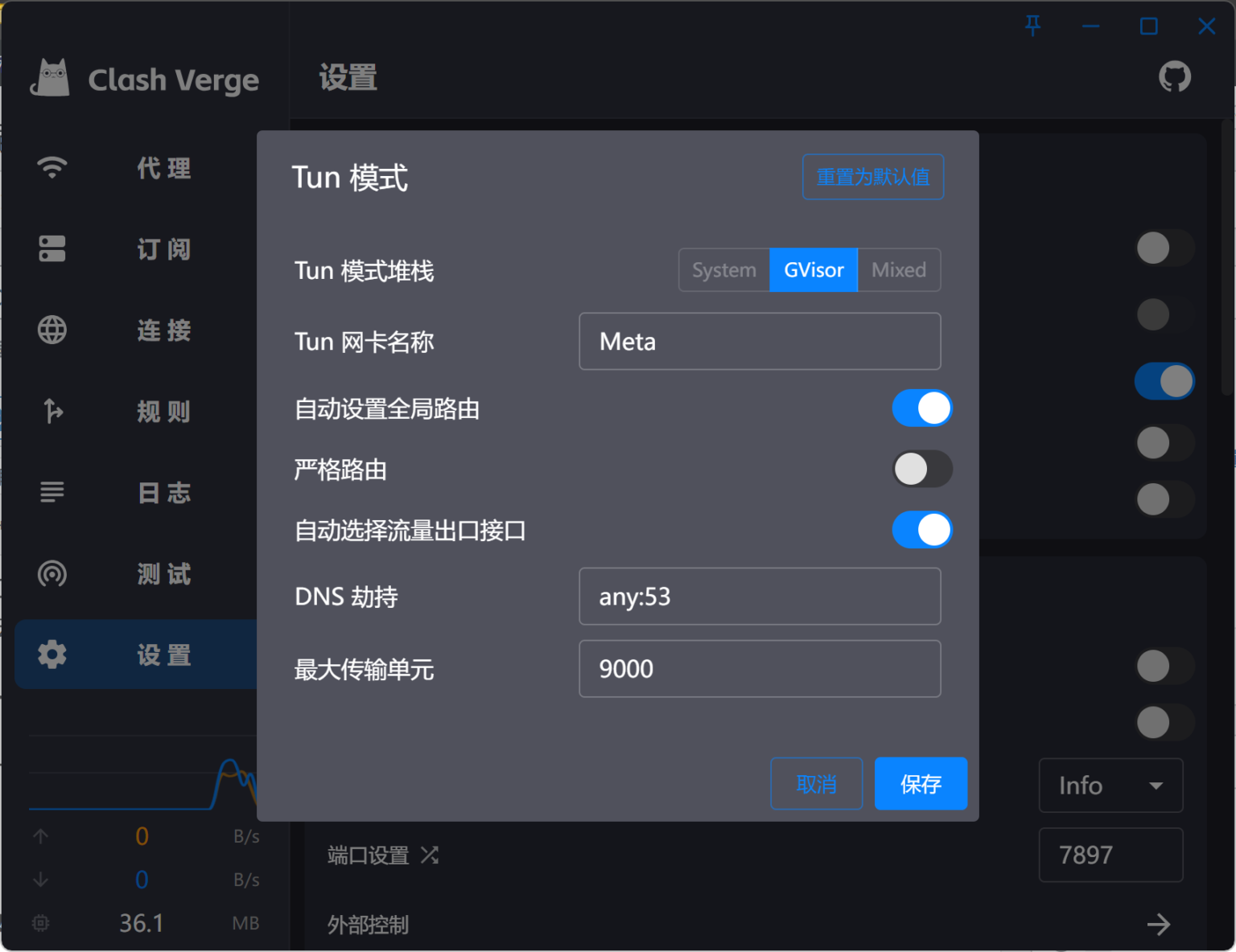 Clash Verge Rev开启TUN模式并检查DNS劫持设置界面