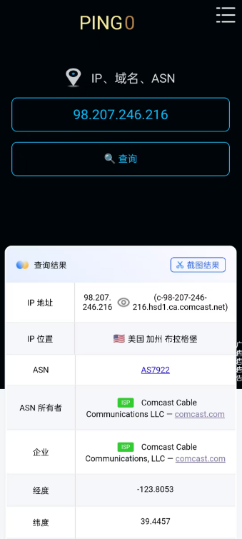 通过浏览器查询当前云手机出口 IP 确认连通性