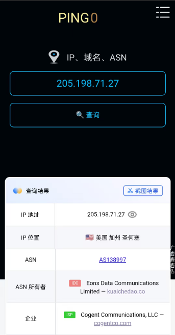 IP查询结果：美国加州圣何塞，ASN138997