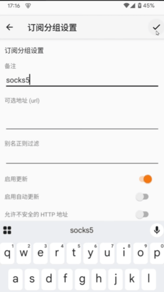 代理客户端中添加代理节点并填写地址端口账号密码的界面