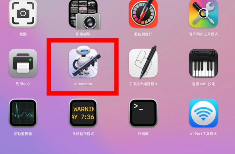 在 Mac 启动台中打开 Automator 应用