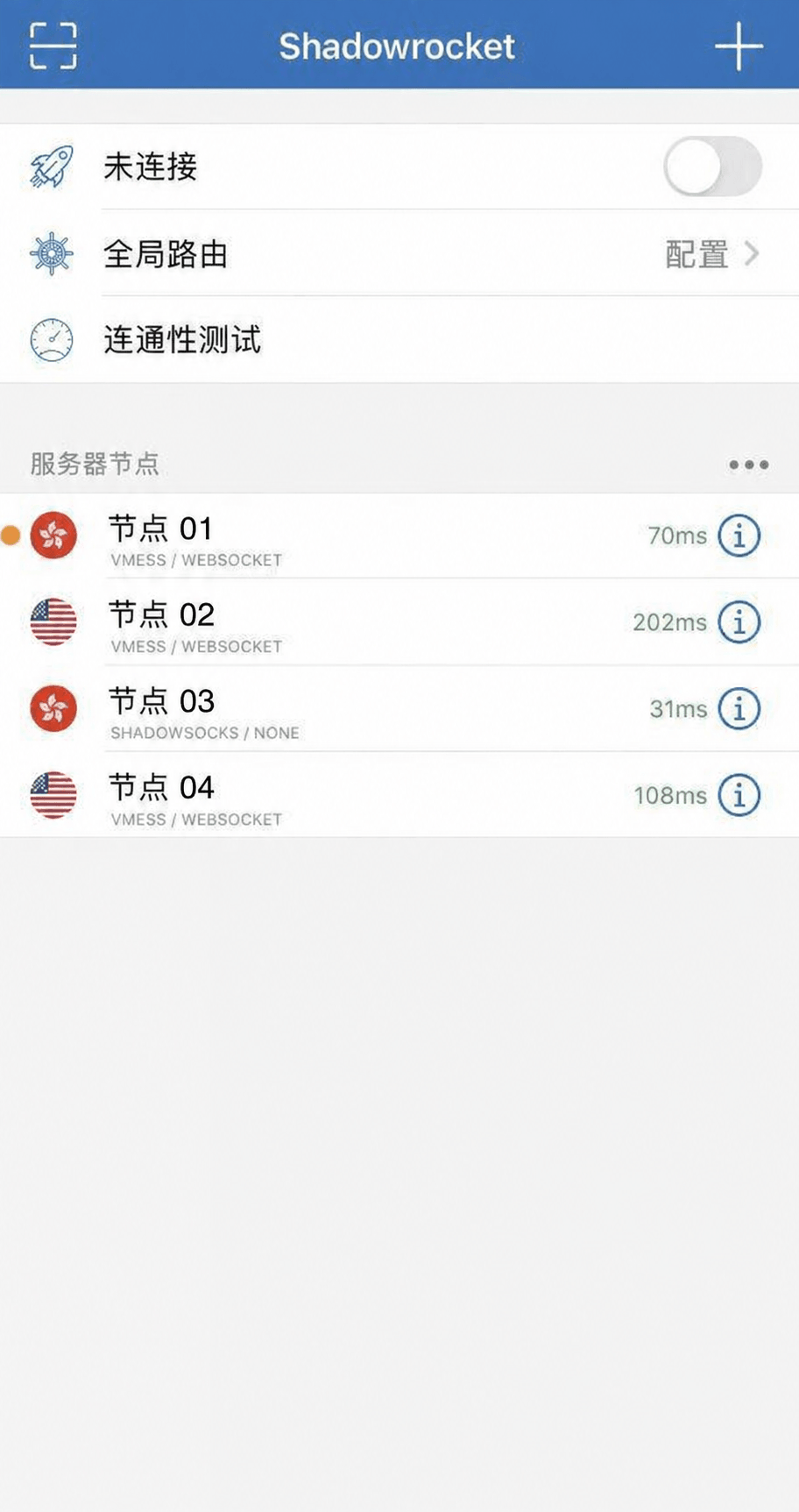 Shadowrocket选择静态住宅IP并进行延迟测试