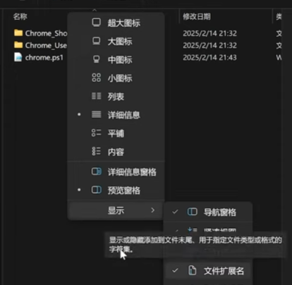 Windows 资源管理器中勾选显示文件扩展名