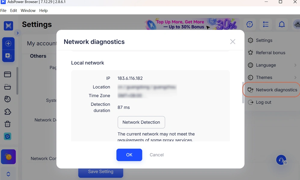 AdsPower Network Diagnostics 网络诊断界面