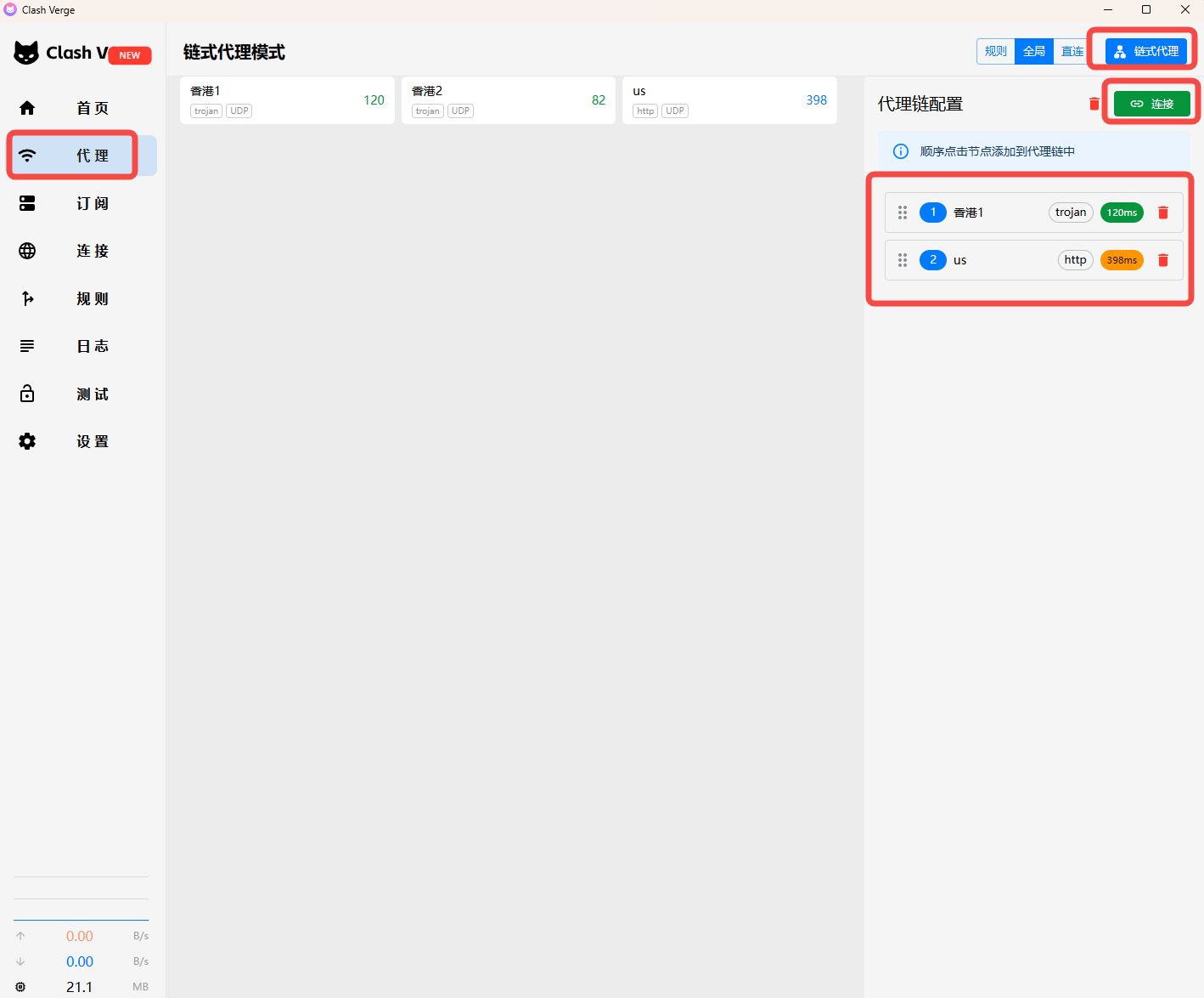 在 Clash Verge 代理页面进入链式代理模式后，先选择普通节点作为前置代理，再添加住宅节点作为最终出口的示意图