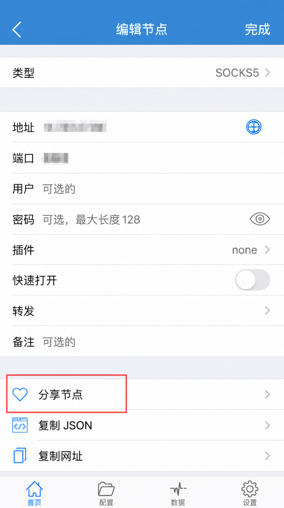 Shadowrocket已有节点生成二维码的界面