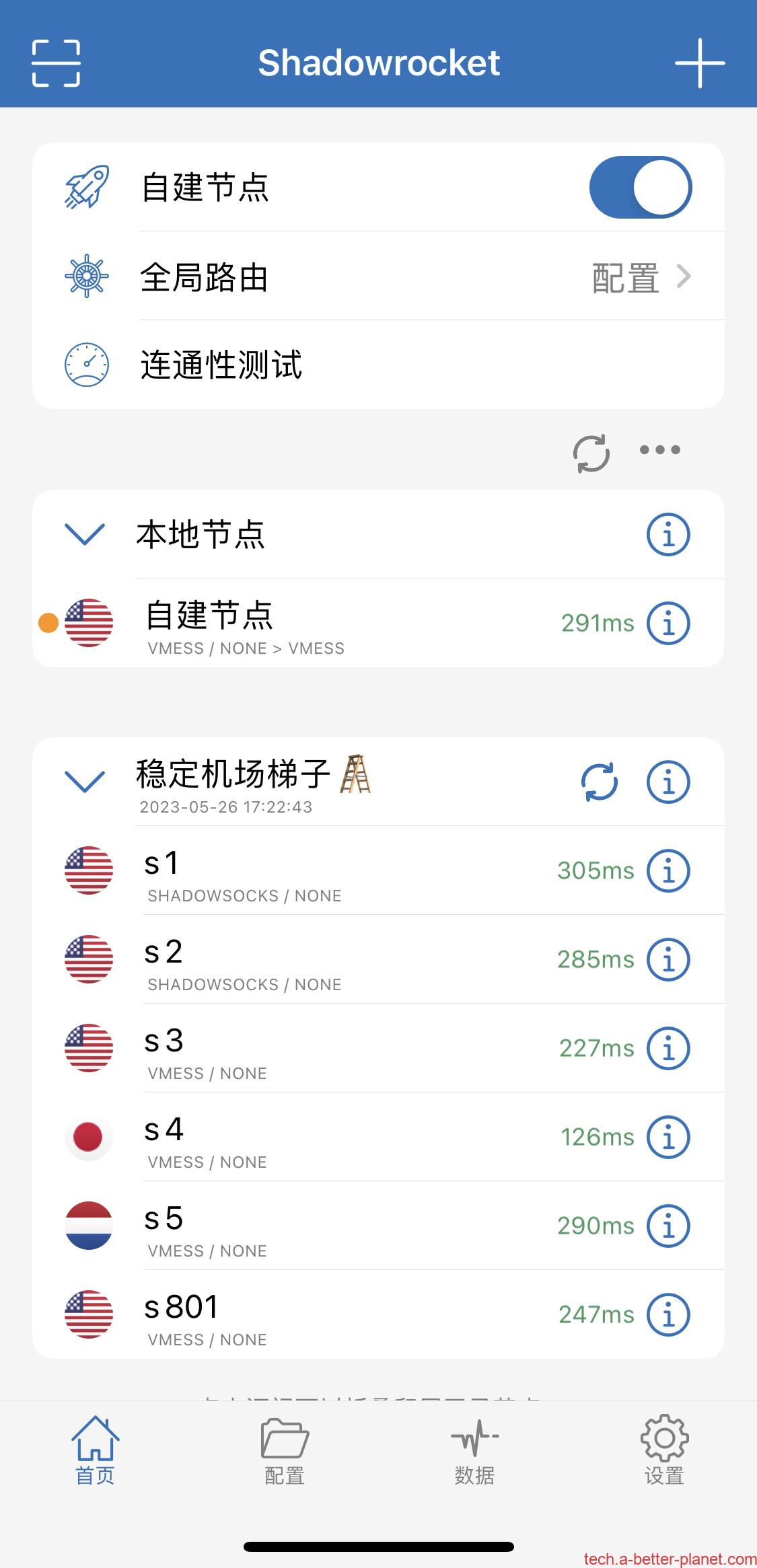 Shadowrocket 中文首页打开连接后的状态