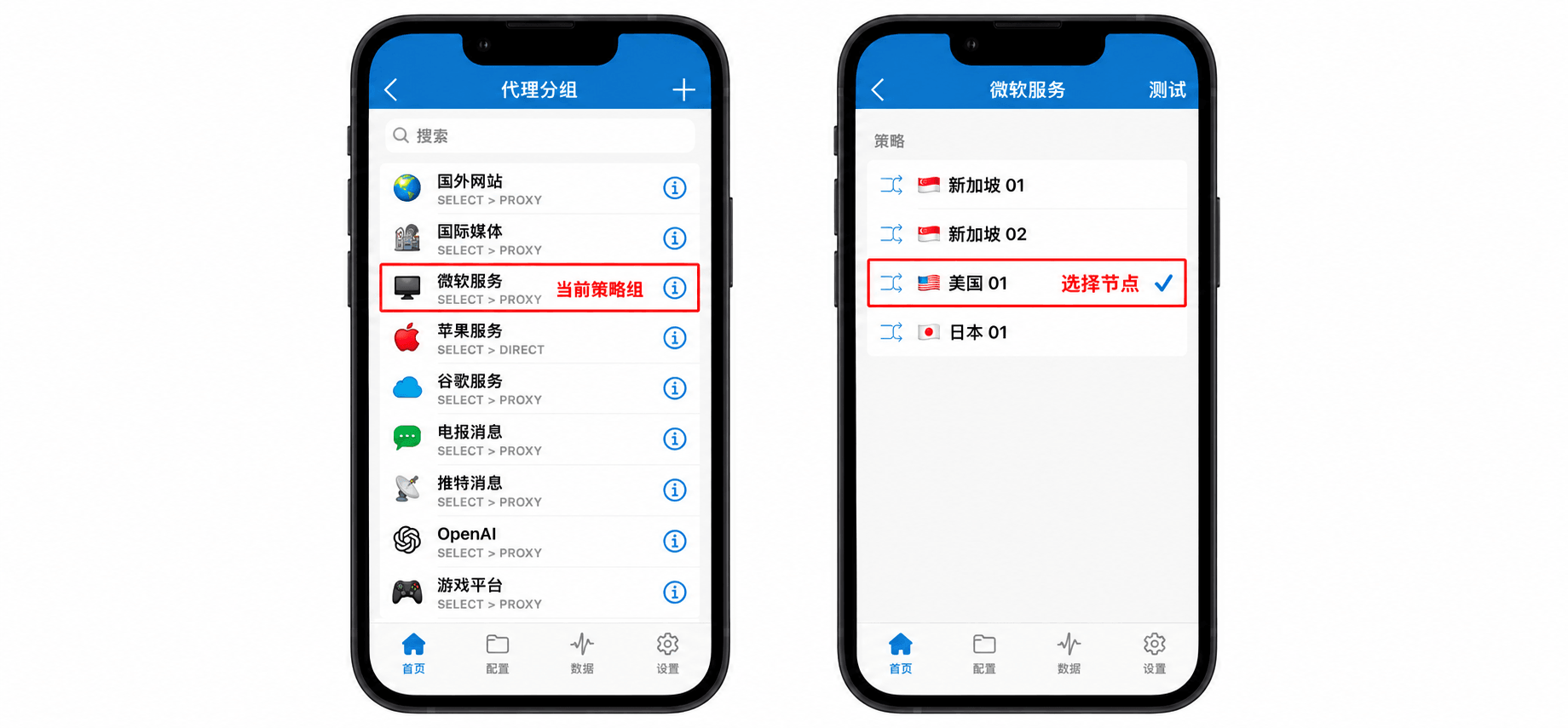Shadowrocket策略组中选择代理节点的界面