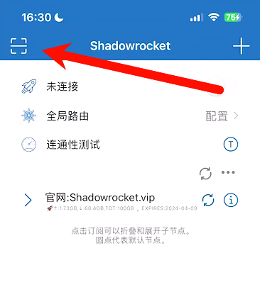 Shadowrocket首页节点二维码扫描入口
