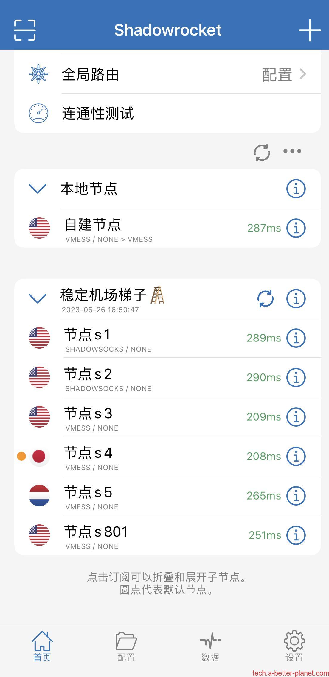 Shadowrocket 首页选择代理并进行延迟测试