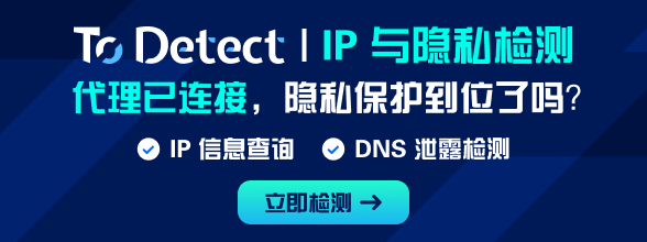 todetect